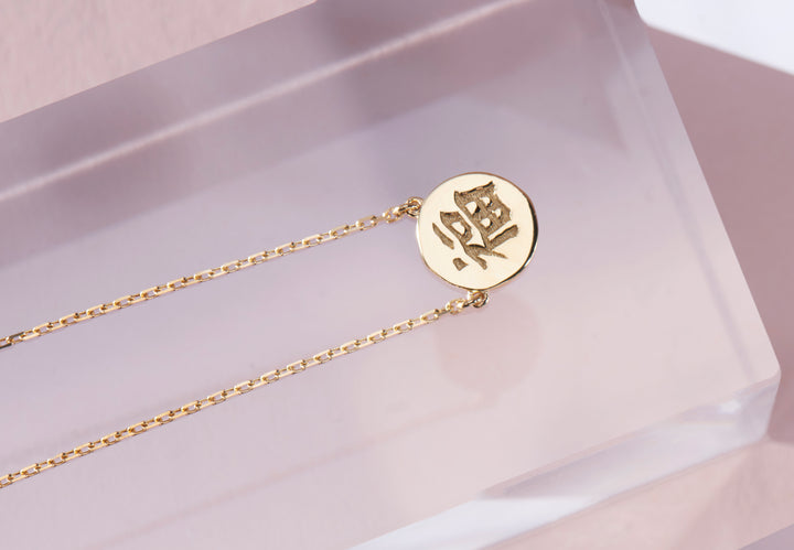 happiness-good-fortune-chinese-liwu-jewellery