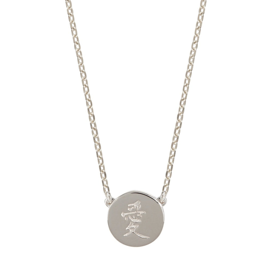 Chinese Love Character Sterling Silver Necklace (Symbolising Love)